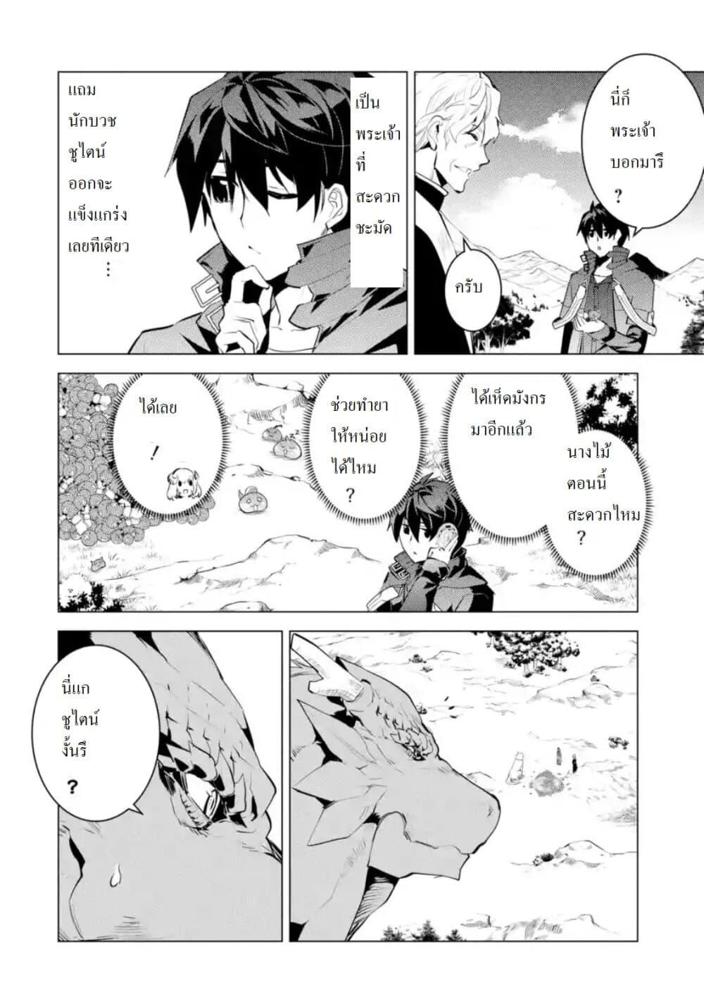 Tensei Kenja no Isekai Life Chap 27.4 - Next Chap 28.4