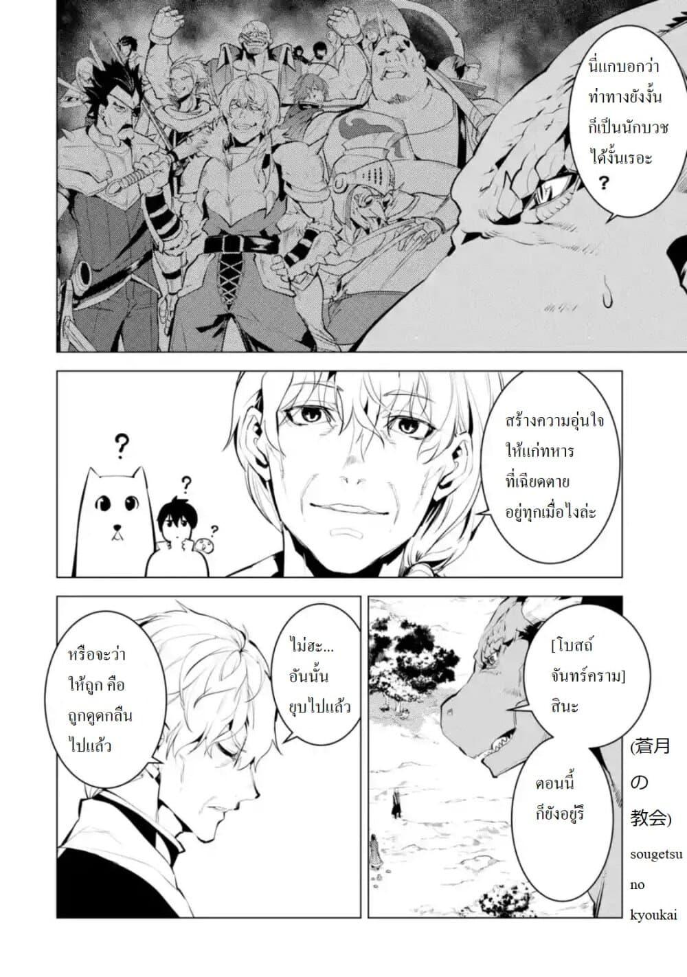 Tensei Kenja no Isekai Life Chap 27.4 - Next Chap 28.4