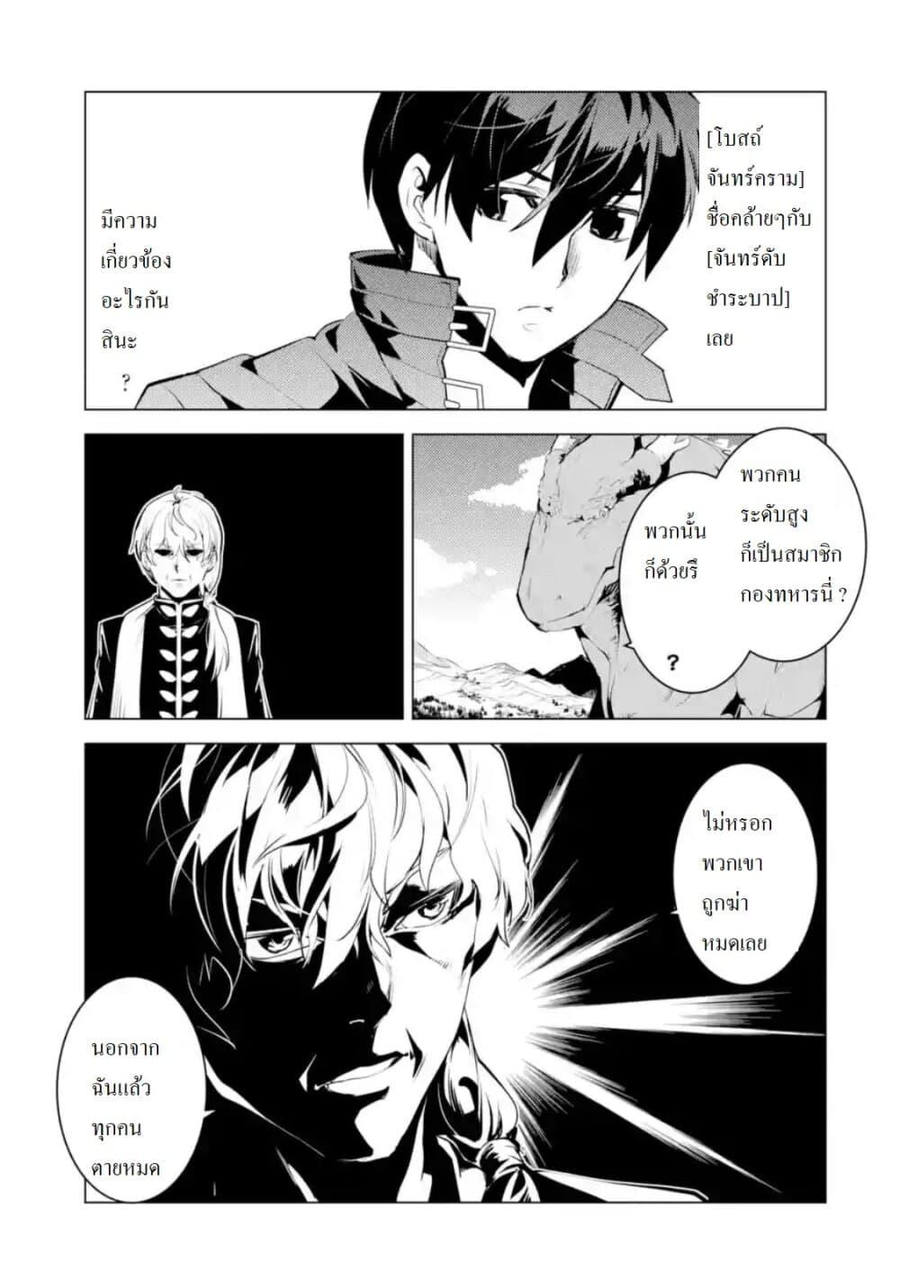 Tensei Kenja no Isekai Life Chap 27.4 - Next Chap 28.4