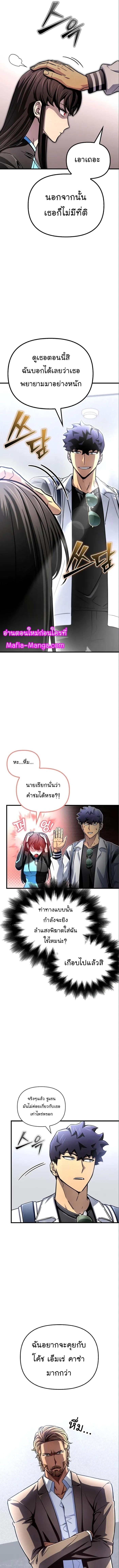 Superhuman Battlefield Chap 82 - Next Chap 83