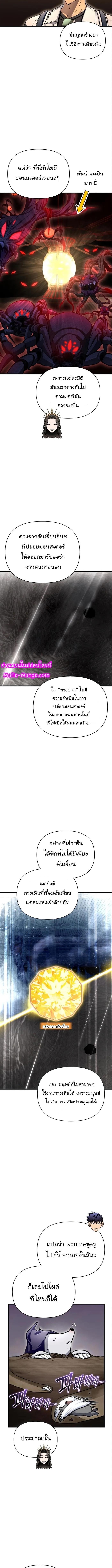 Superhuman Battlefield Chap 82 - Next Chap 83