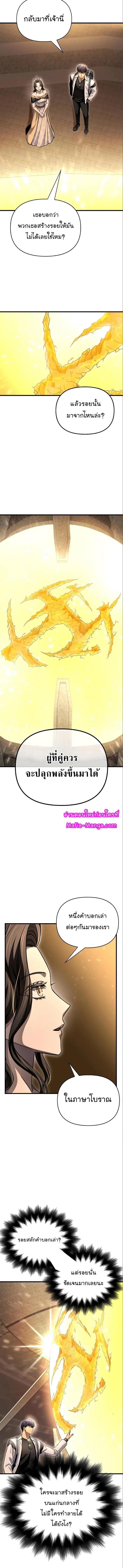 Superhuman Battlefield Chap 82 - Next Chap 83