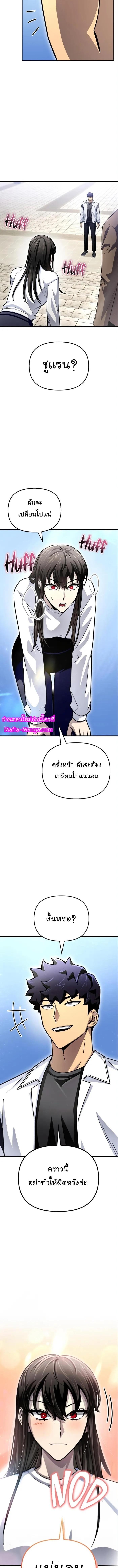 Superhuman Battlefield Chap 82 - Next Chap 83