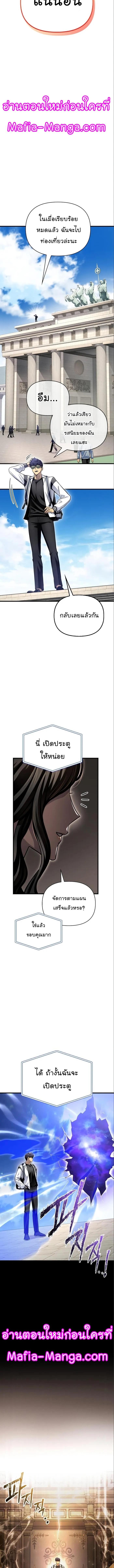 Superhuman Battlefield Chap 82 - Next Chap 83