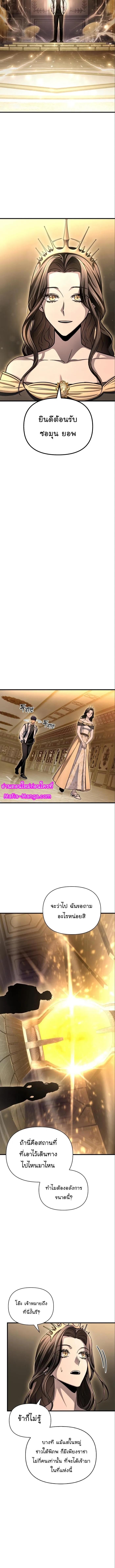 Superhuman Battlefield Chap 82 - Next Chap 83