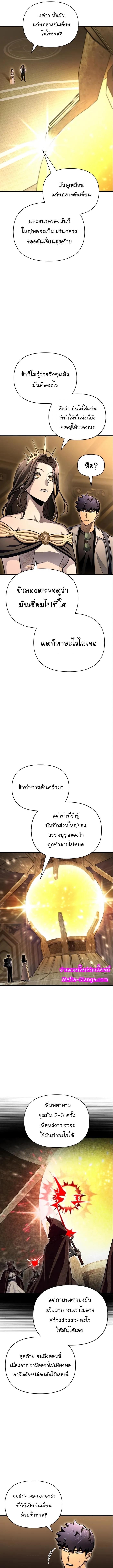 Superhuman Battlefield Chap 82 - Next Chap 83