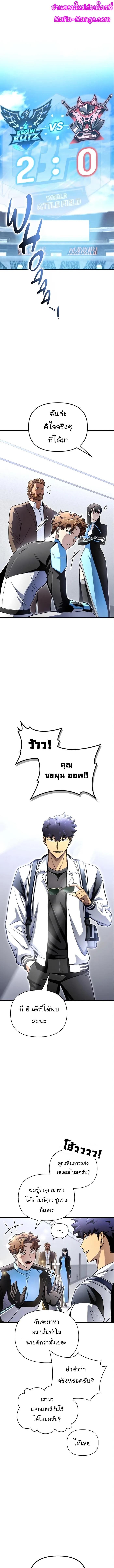 Superhuman Battlefield Chap 82 - Next Chap 83