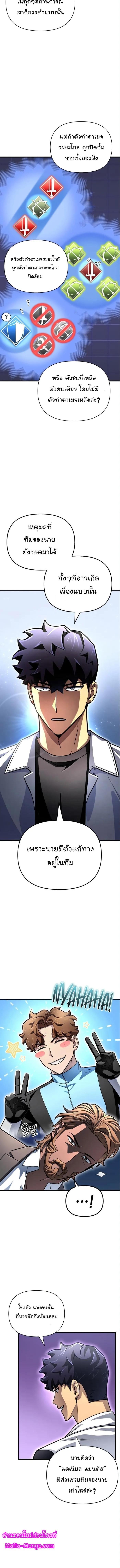 Superhuman Battlefield Chap 82 - Next Chap 83