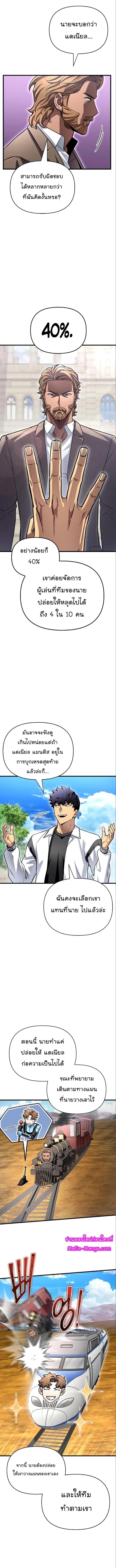 Superhuman Battlefield Chap 82 - Next Chap 83