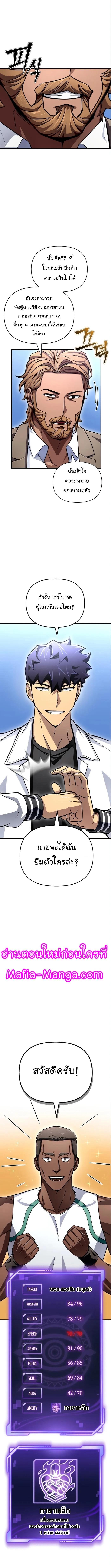 Superhuman Battlefield Chap 82 - Next Chap 83