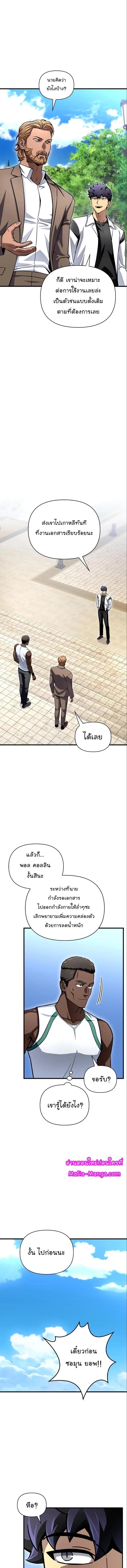 Superhuman Battlefield Chap 82 - Next Chap 83