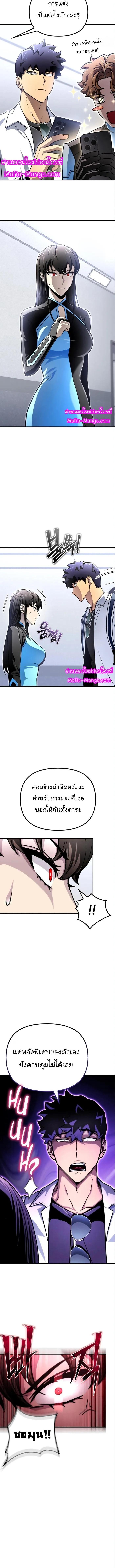 Superhuman Battlefield Chap 82 - Next Chap 83
