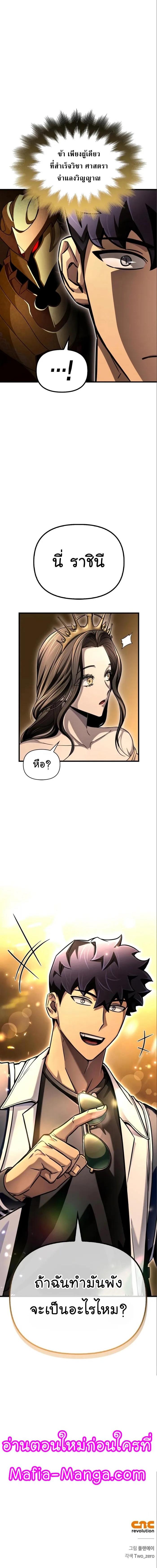 Superhuman Battlefield Chap 82 - Next Chap 83