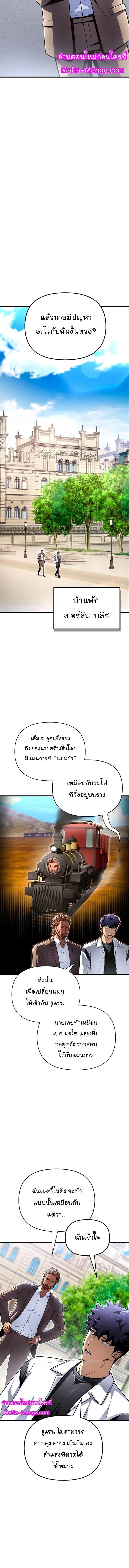 Superhuman Battlefield Chap 82 - Next Chap 83