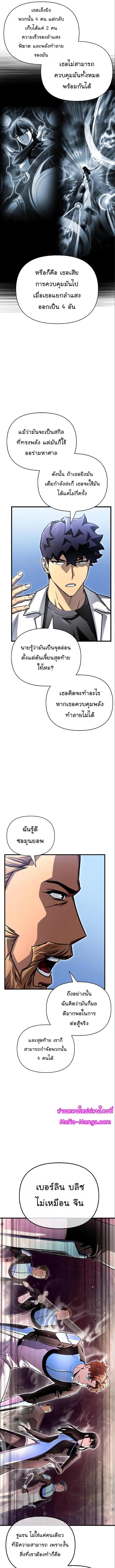 Superhuman Battlefield Chap 82 - Next Chap 83