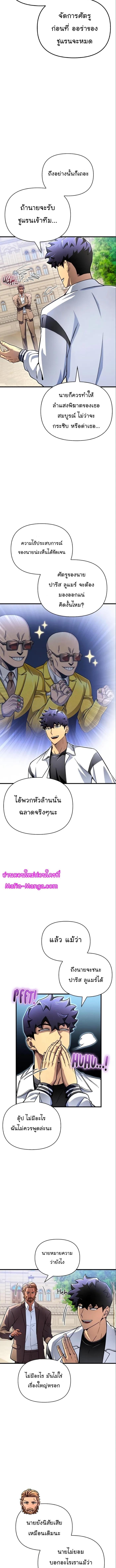 Superhuman Battlefield Chap 82 - Next Chap 83