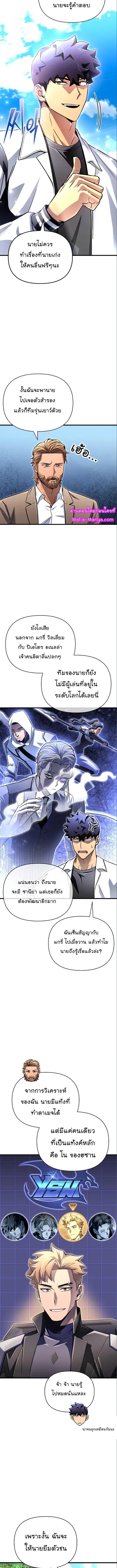 Superhuman Battlefield Chap 82 - Next Chap 83