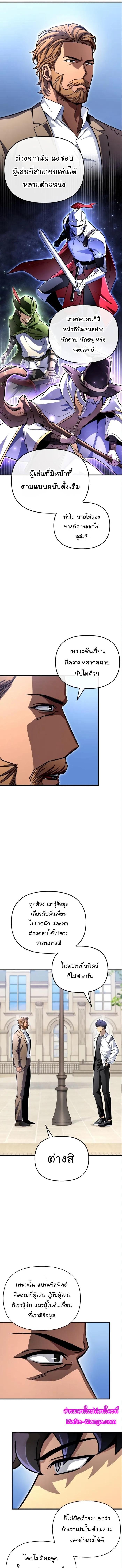 Superhuman Battlefield Chap 82 - Next Chap 83