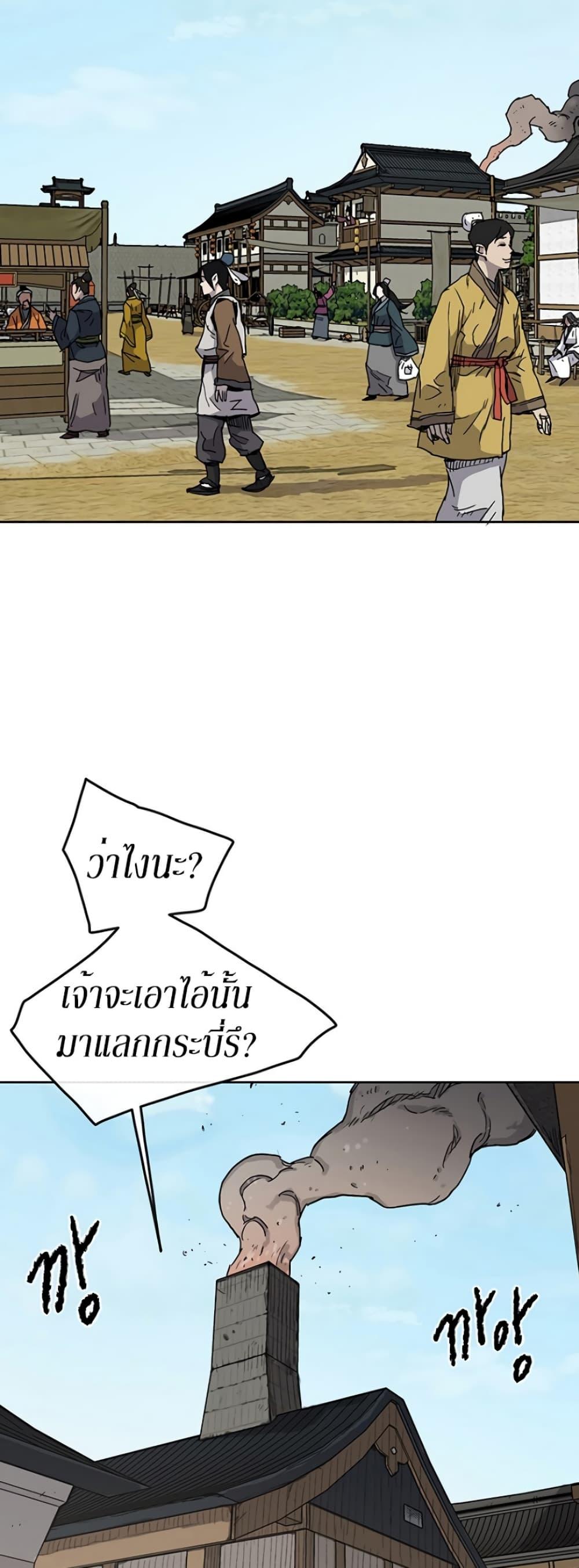 The Undefeatable Swordsman Chap 10 - Next Chap 11