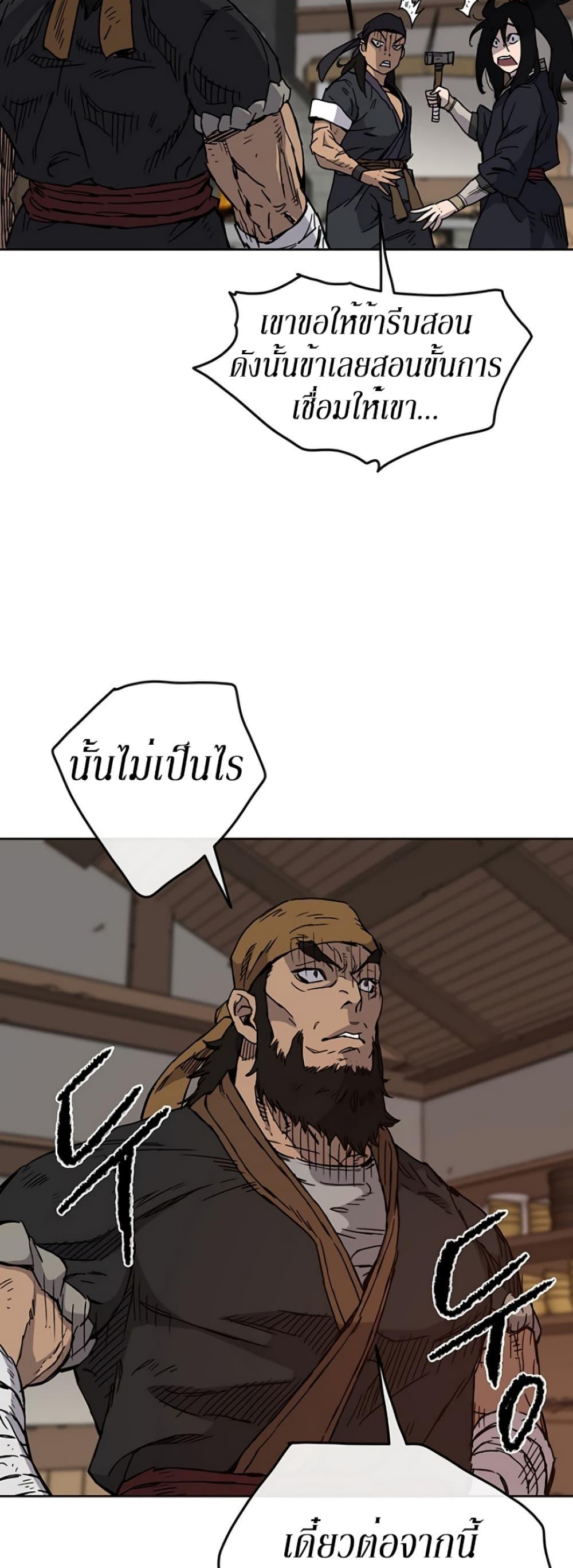The Undefeatable Swordsman Chap 10 - Next Chap 11