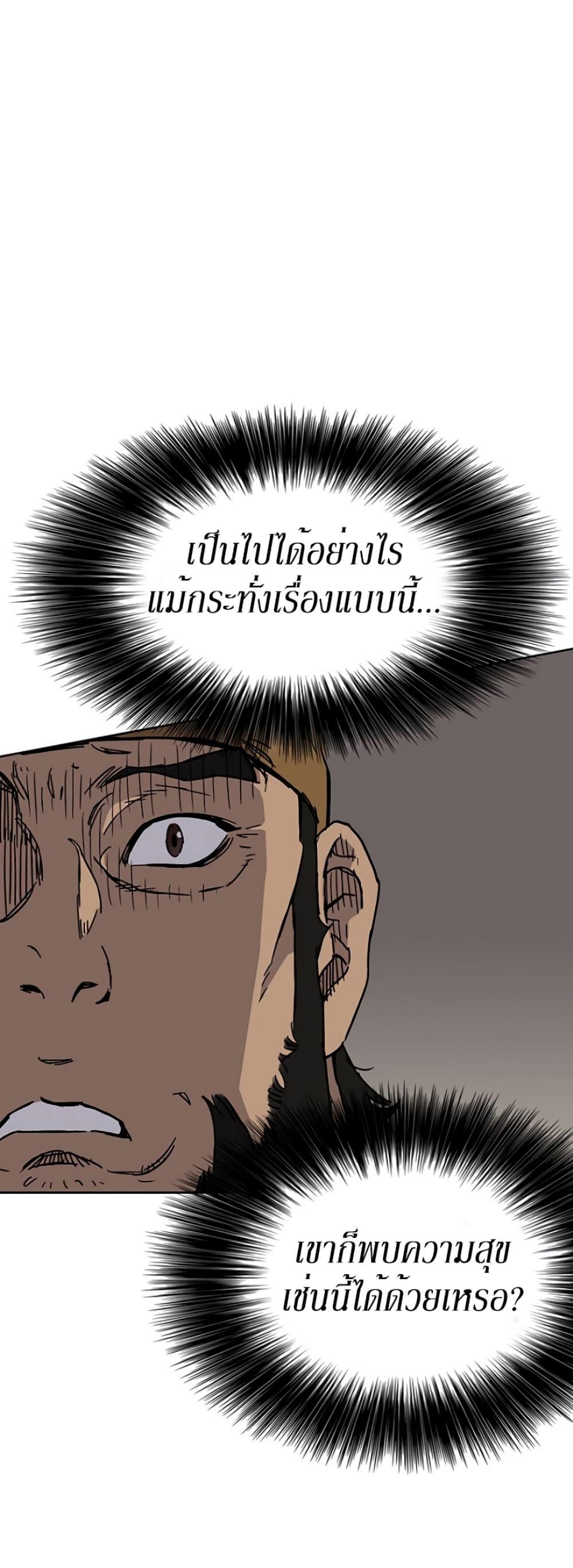 The Undefeatable Swordsman Chap 10 - Next Chap 11