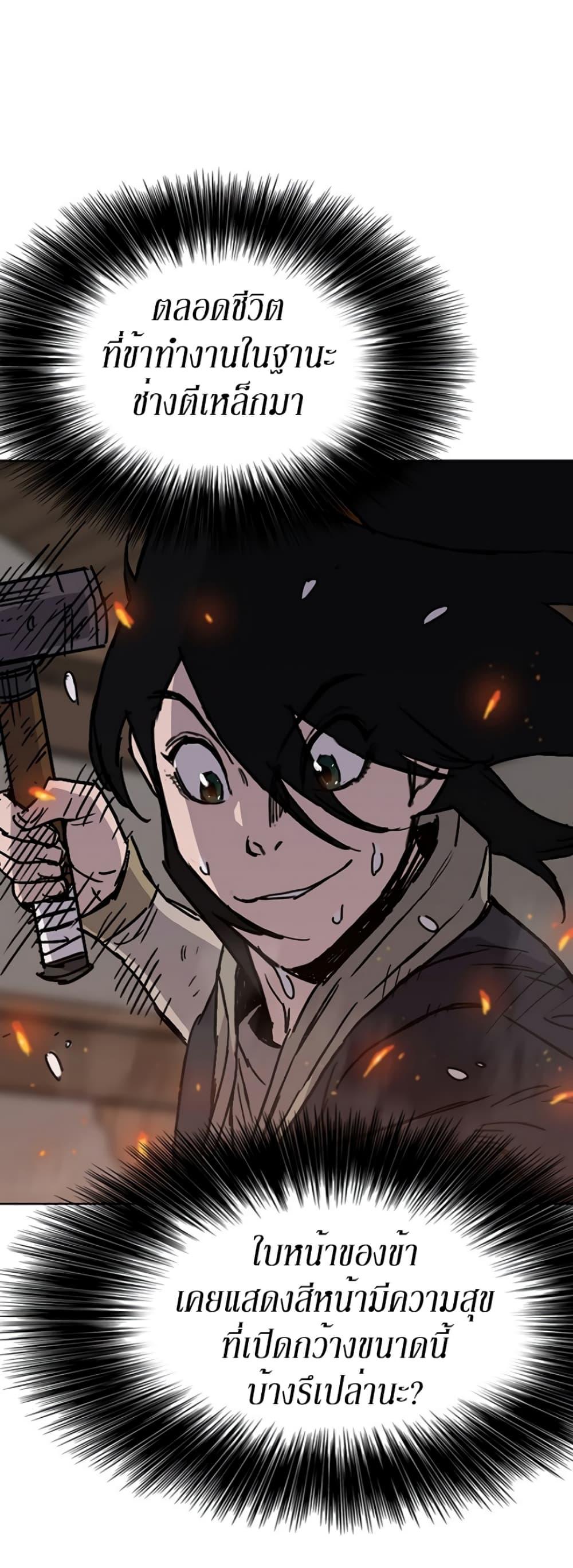 The Undefeatable Swordsman Chap 10 - Next Chap 11