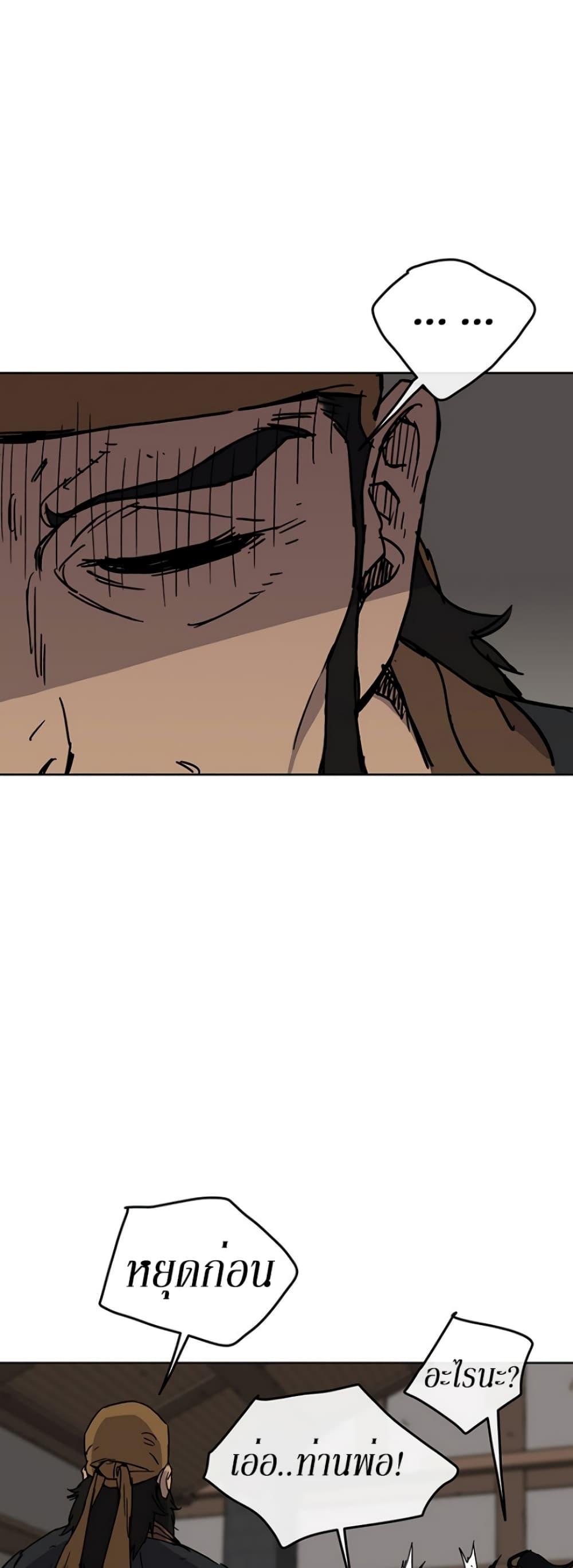 The Undefeatable Swordsman Chap 10 - Next Chap 11