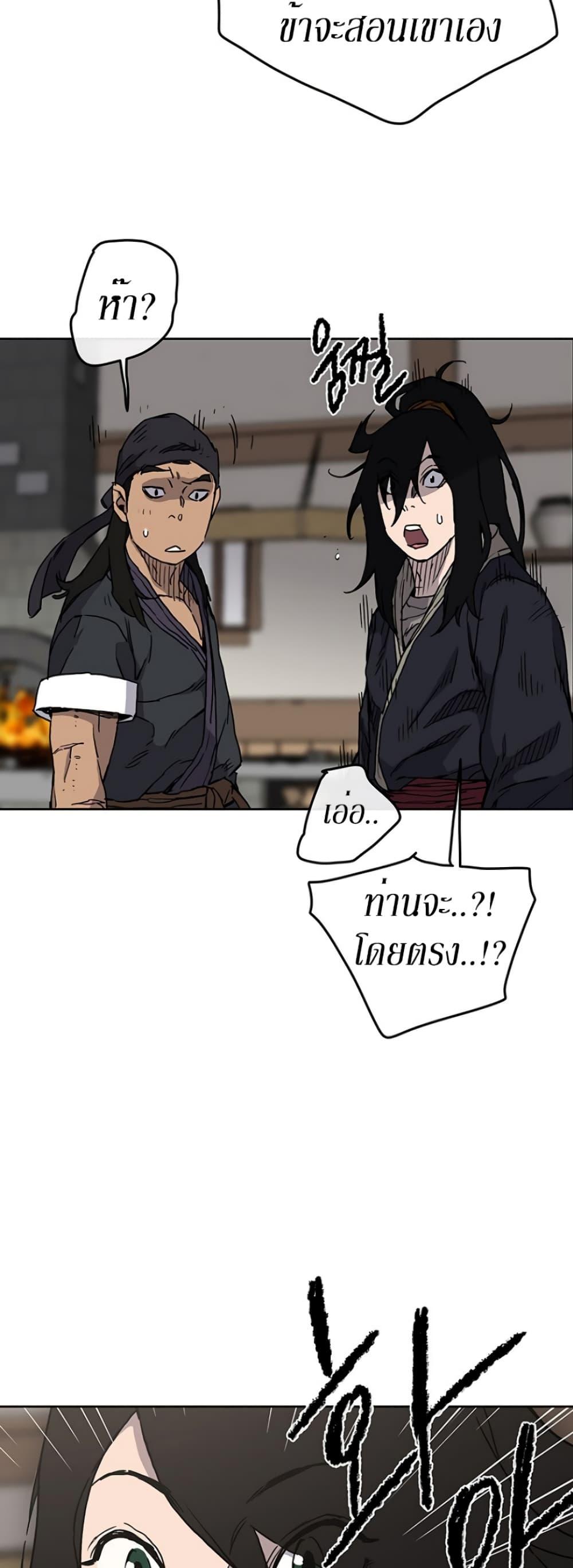 The Undefeatable Swordsman Chap 10 - Next Chap 11