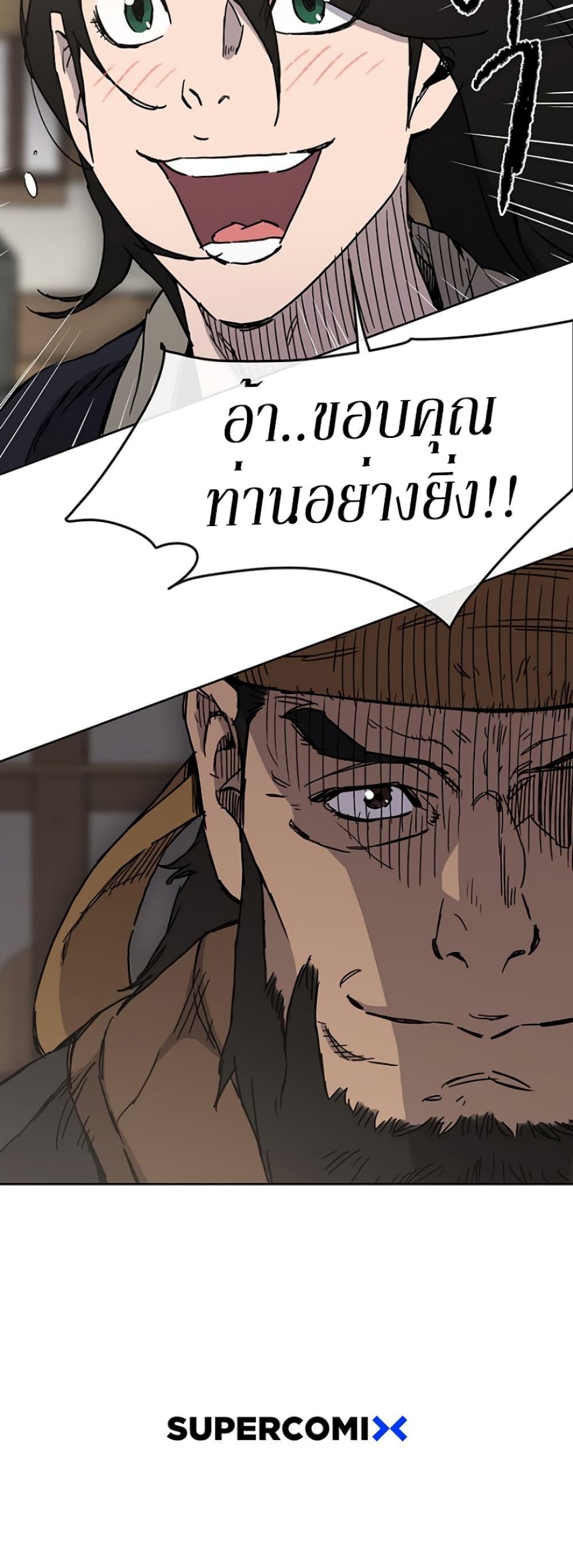 The Undefeatable Swordsman Chap 10 - Next Chap 11