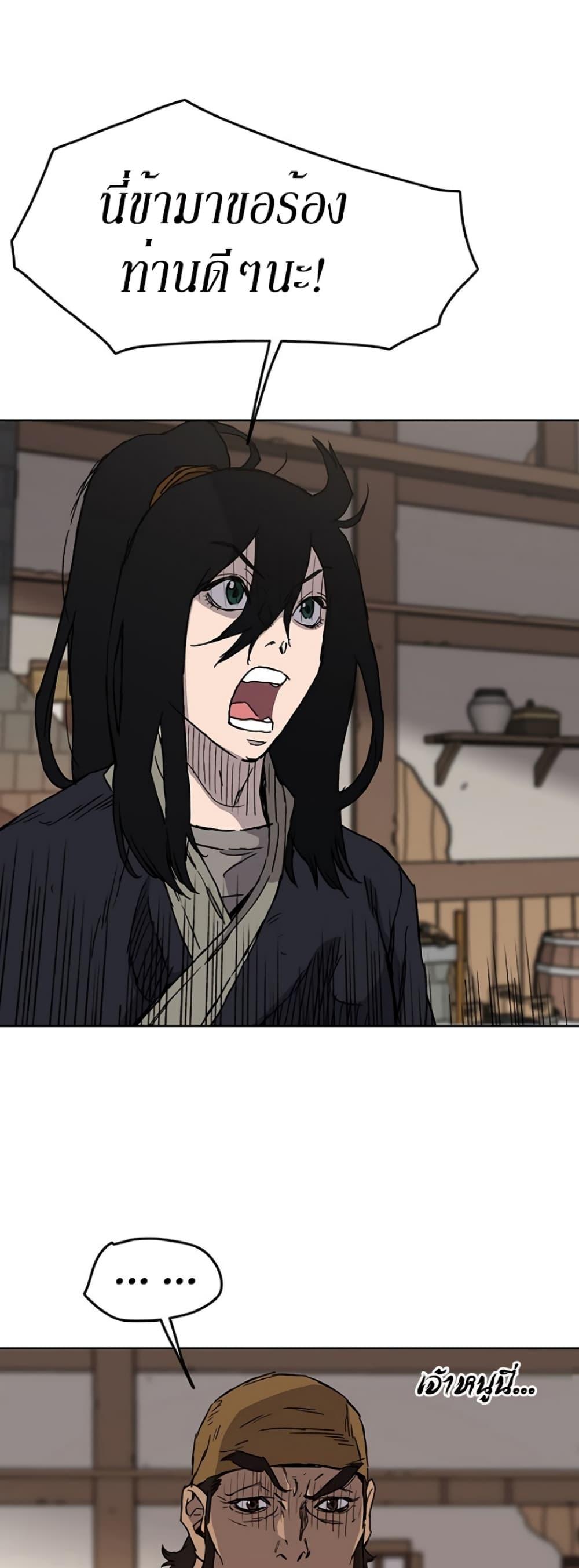 The Undefeatable Swordsman Chap 10 - Next Chap 11