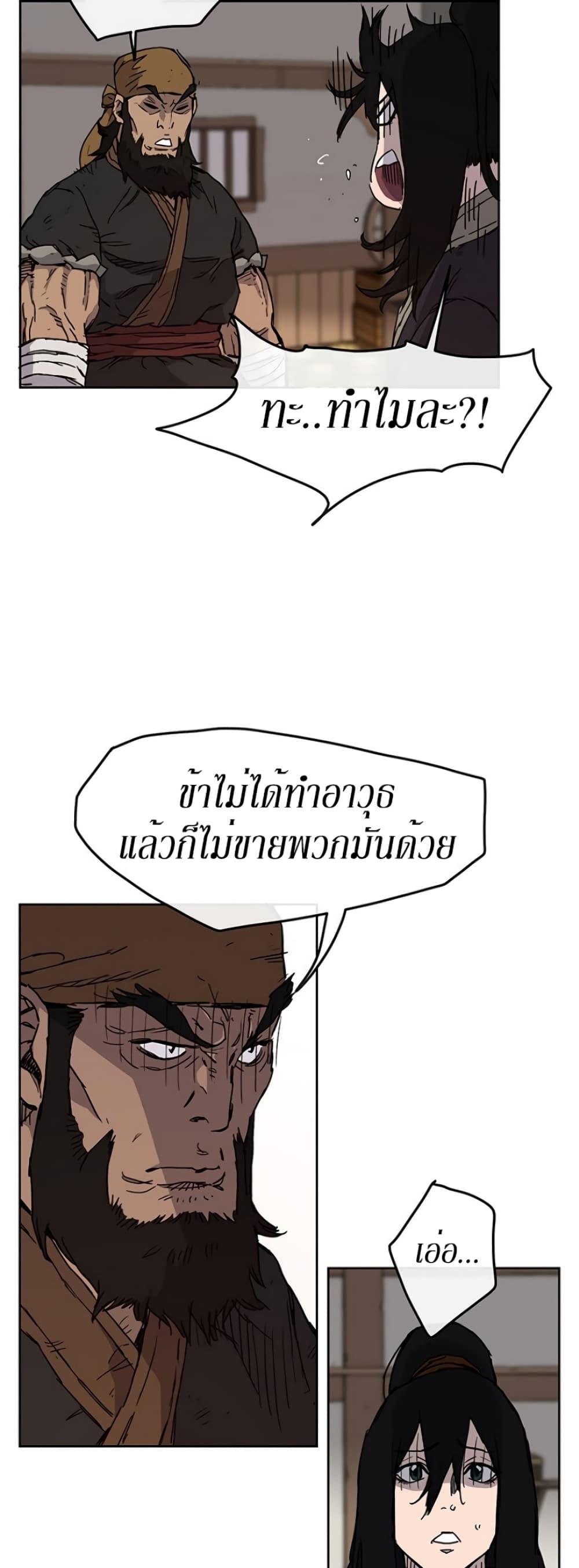 The Undefeatable Swordsman Chap 10 - Next Chap 11