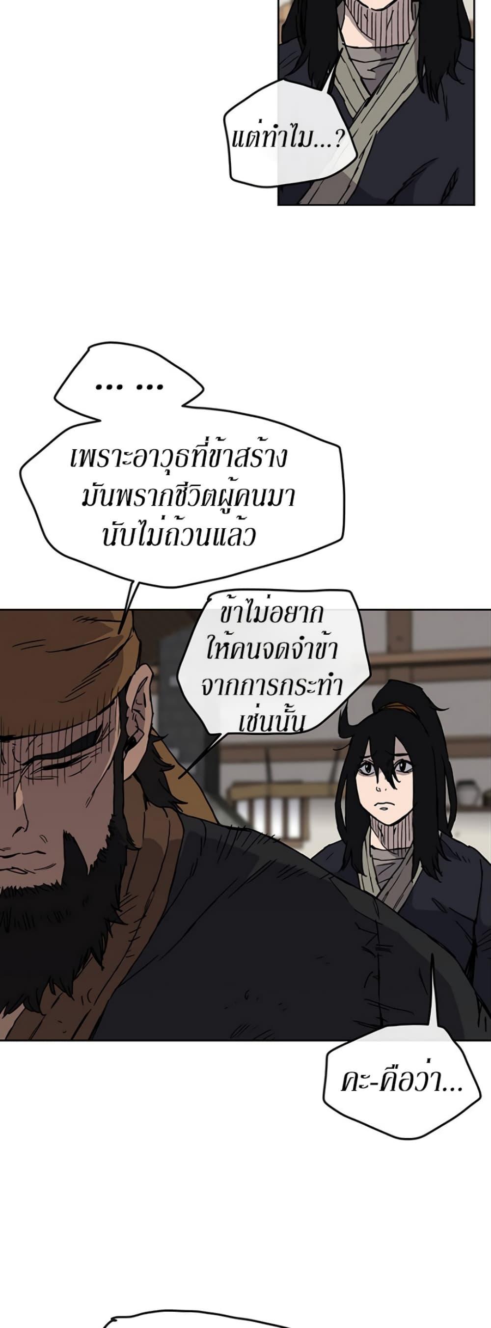 The Undefeatable Swordsman Chap 10 - Next Chap 11