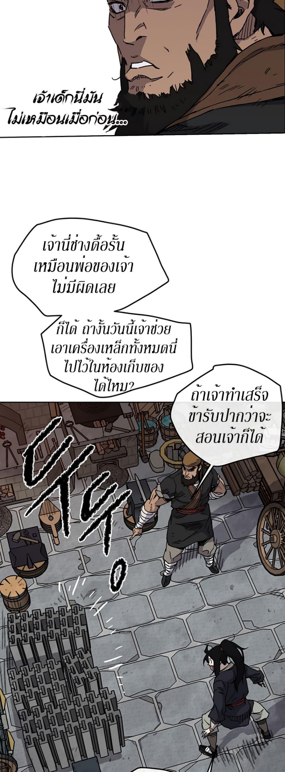 The Undefeatable Swordsman Chap 10 - Next Chap 11