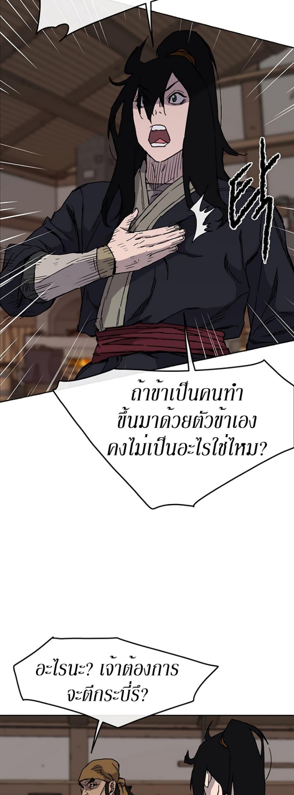 The Undefeatable Swordsman Chap 10 - Next Chap 11