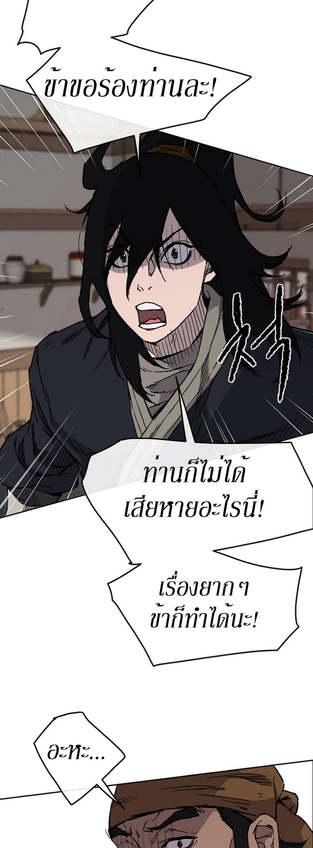 The Undefeatable Swordsman Chap 10 - Next Chap 11