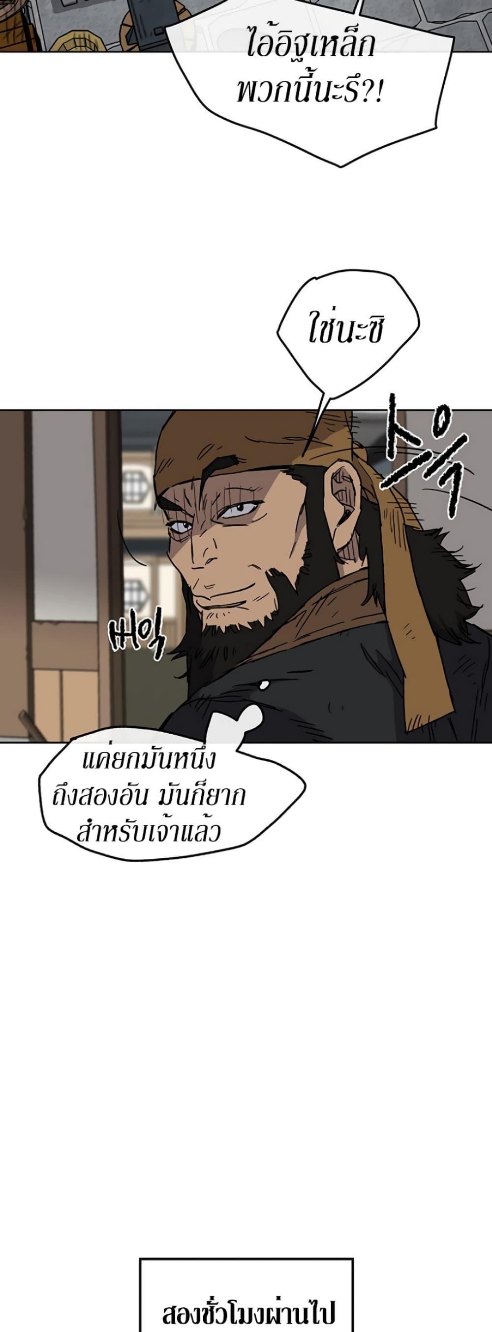 The Undefeatable Swordsman Chap 10 - Next Chap 11