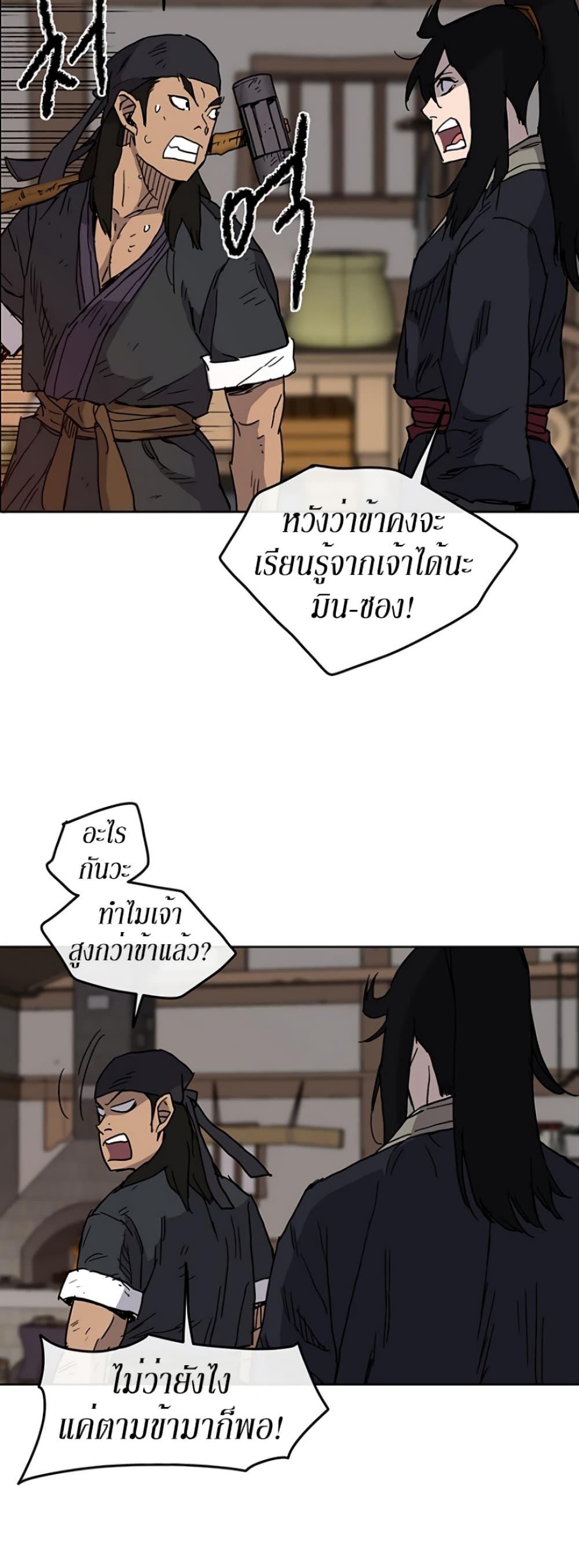 The Undefeatable Swordsman Chap 10 - Next Chap 11