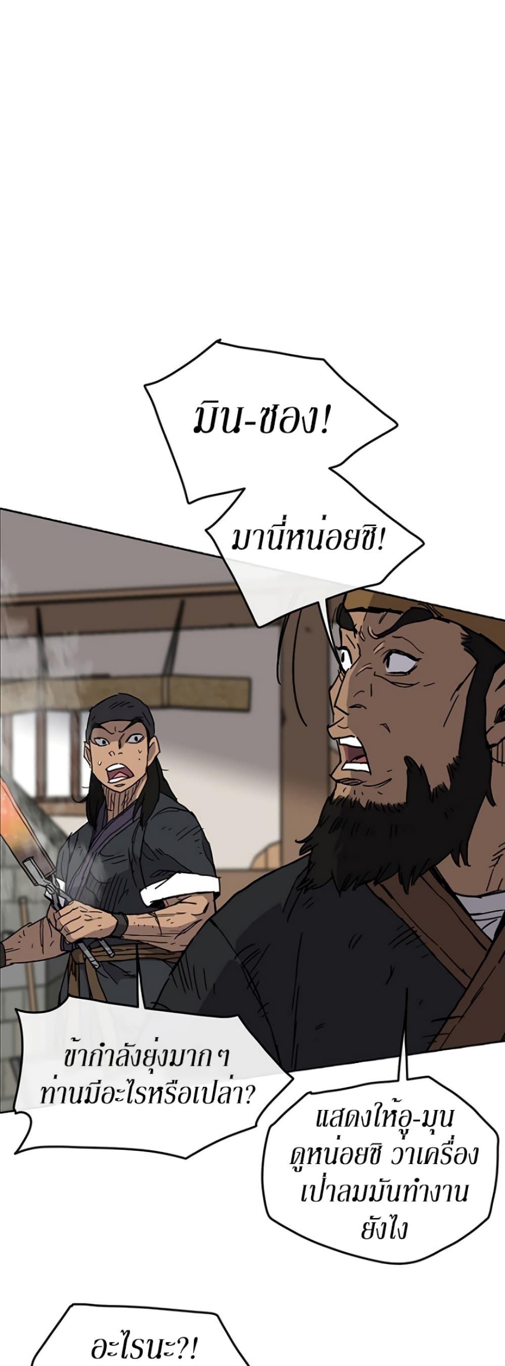 The Undefeatable Swordsman Chap 10 - Next Chap 11