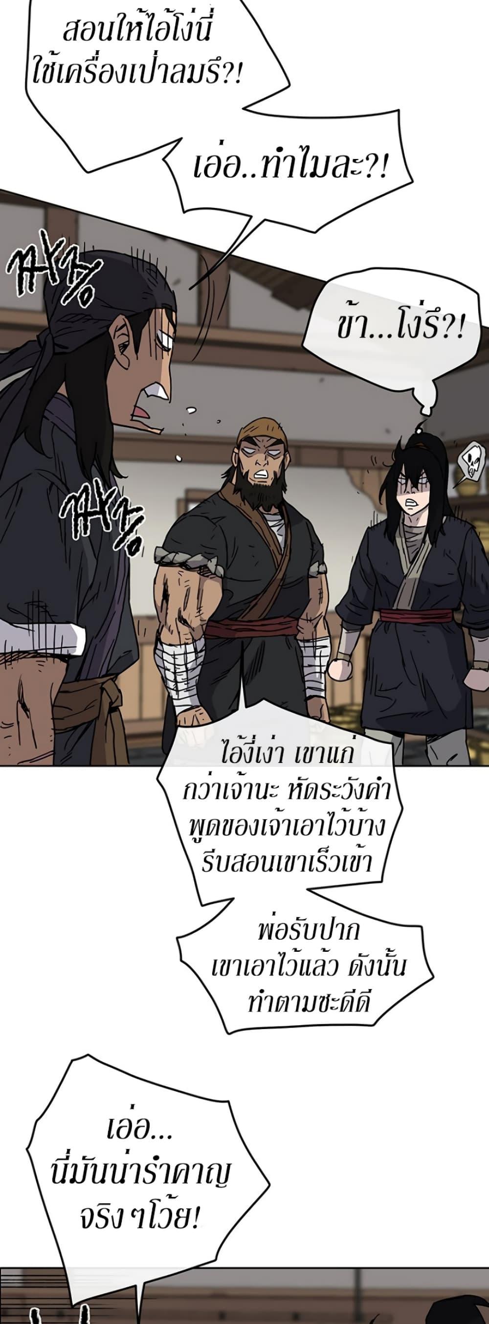 The Undefeatable Swordsman Chap 10 - Next Chap 11