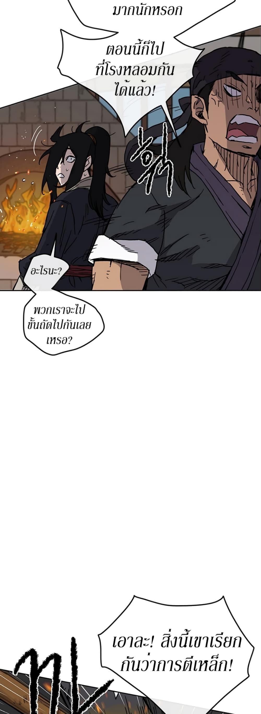 The Undefeatable Swordsman Chap 10 - Next Chap 11