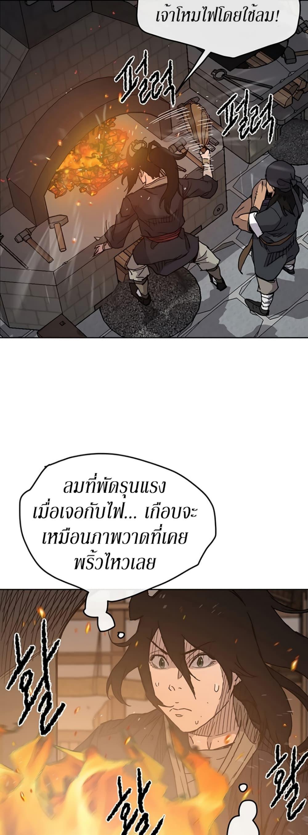 The Undefeatable Swordsman Chap 10 - Next Chap 11