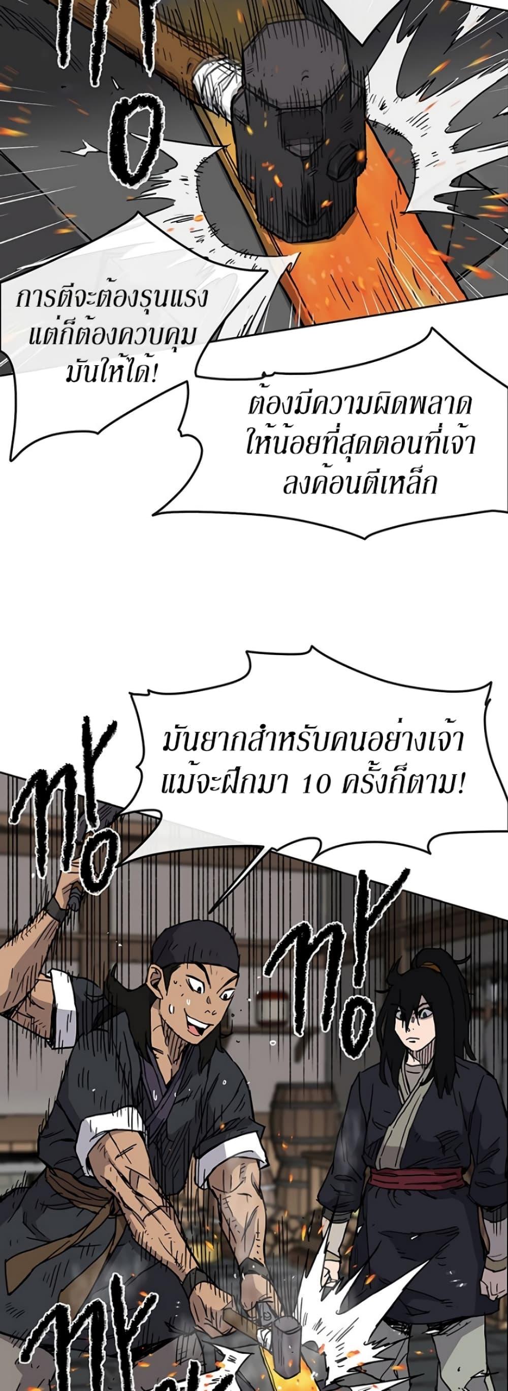 The Undefeatable Swordsman Chap 10 - Next Chap 11