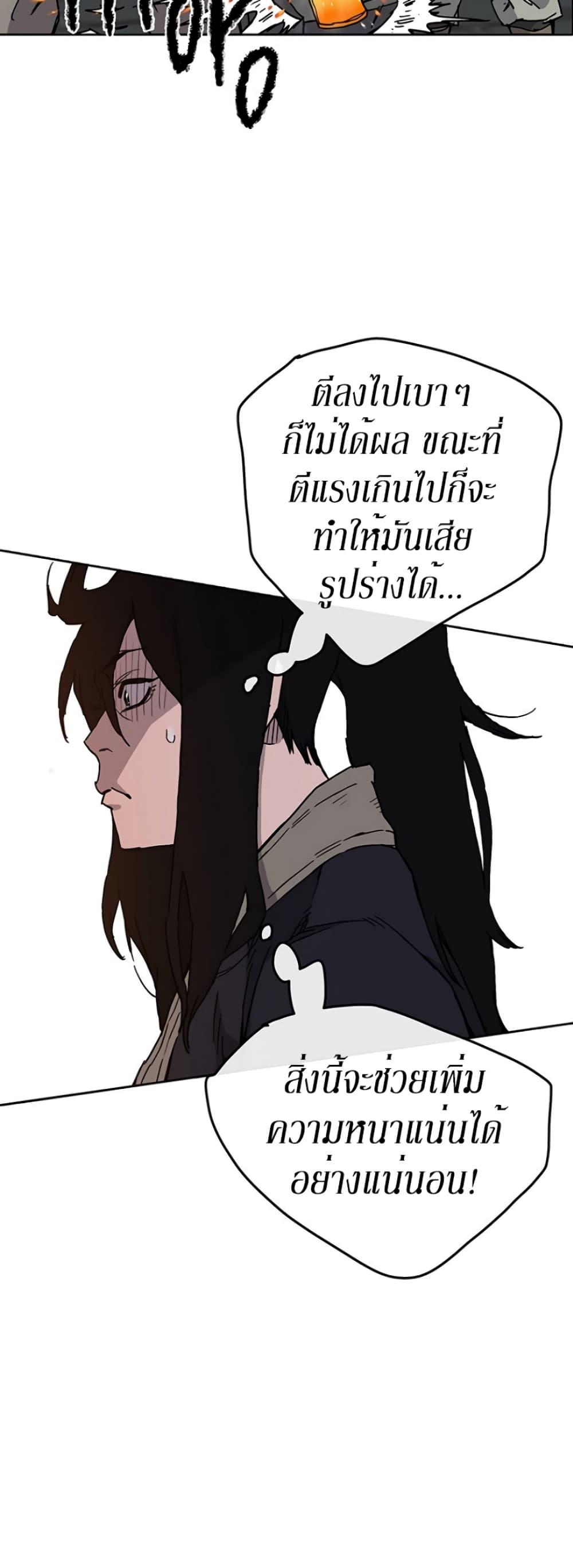 The Undefeatable Swordsman Chap 10 - Next Chap 11
