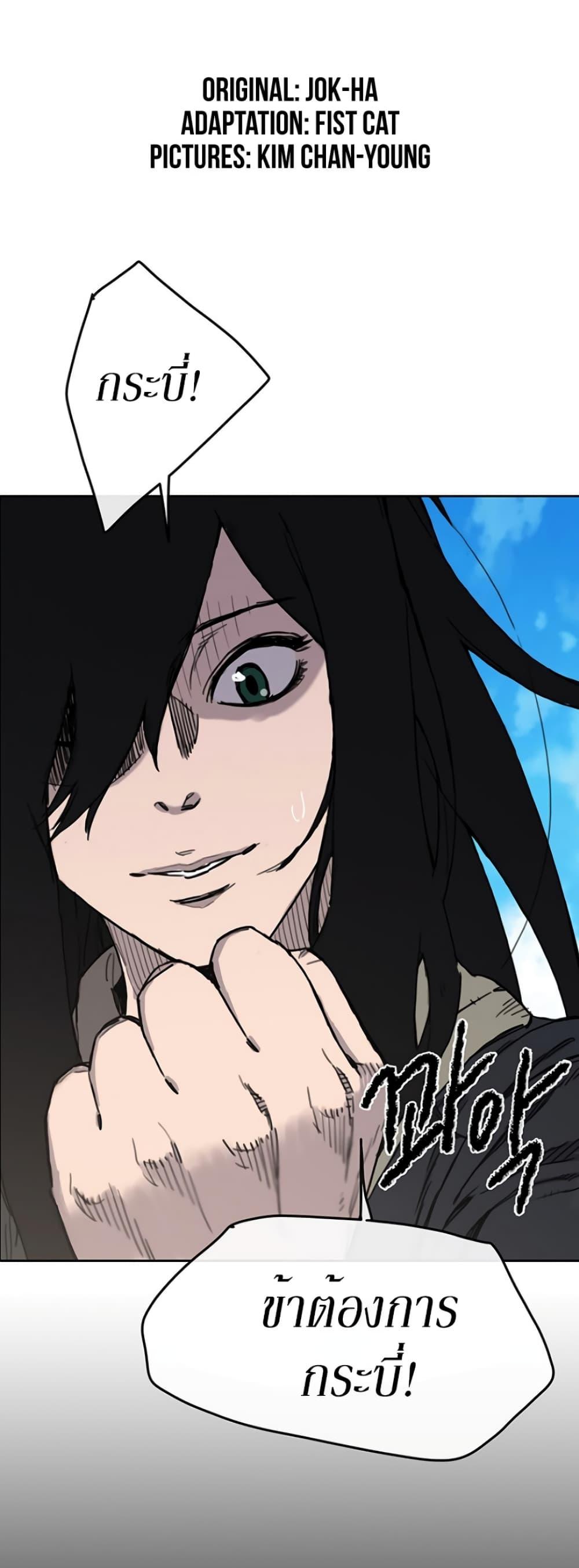 The Undefeatable Swordsman Chap 10 - Next Chap 11