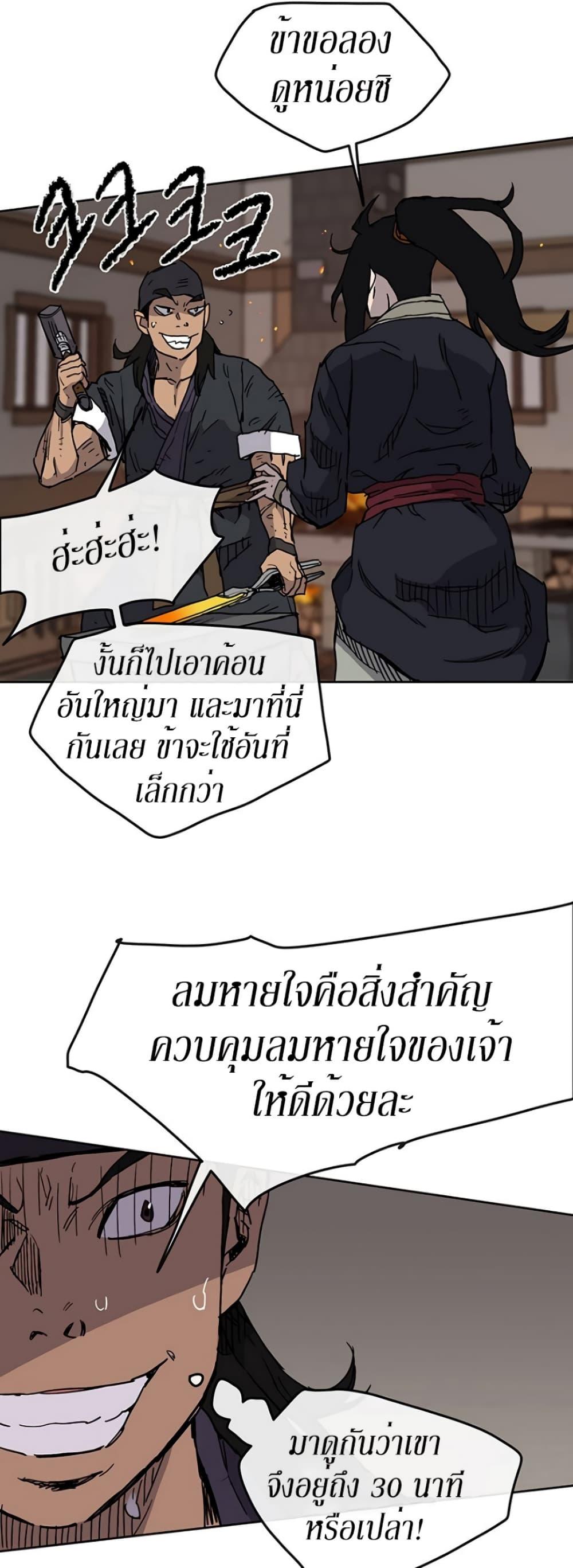 The Undefeatable Swordsman Chap 10 - Next Chap 11