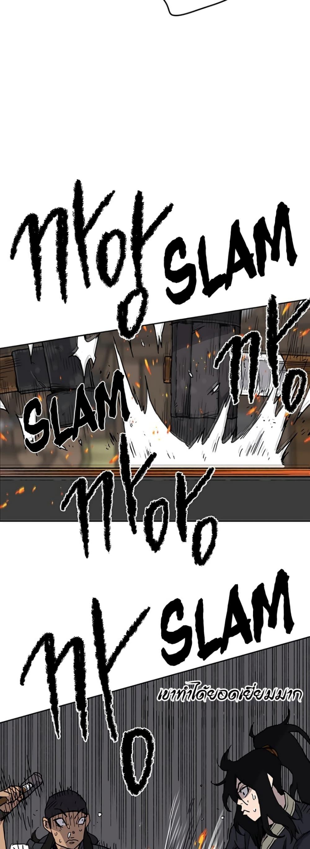 The Undefeatable Swordsman Chap 10 - Next Chap 11