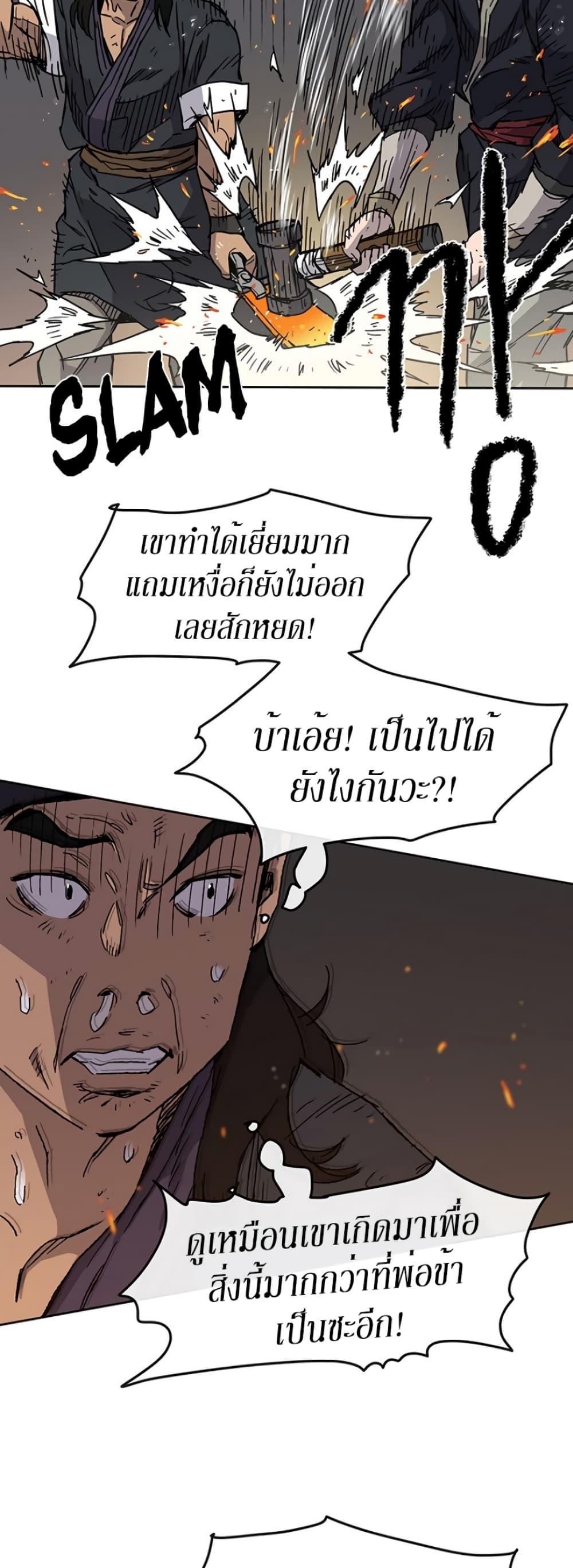 The Undefeatable Swordsman Chap 10 - Next Chap 11