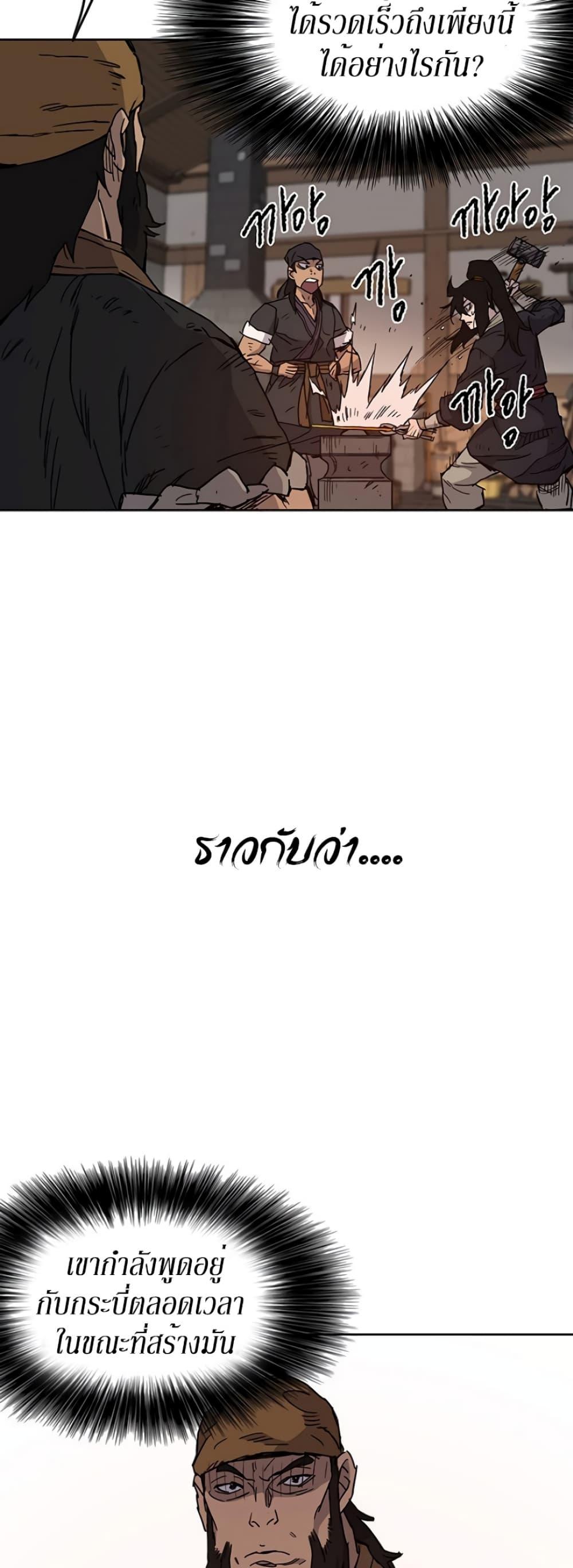 The Undefeatable Swordsman Chap 10 - Next Chap 11