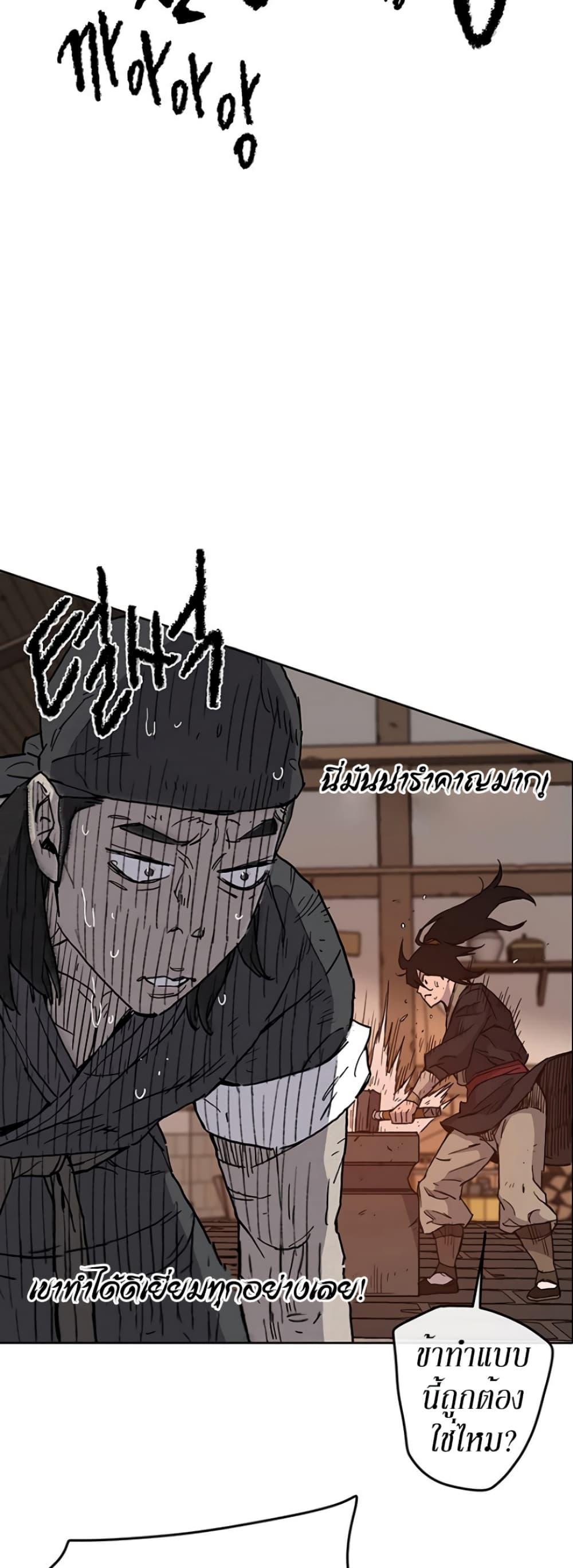 The Undefeatable Swordsman Chap 10 - Next Chap 11