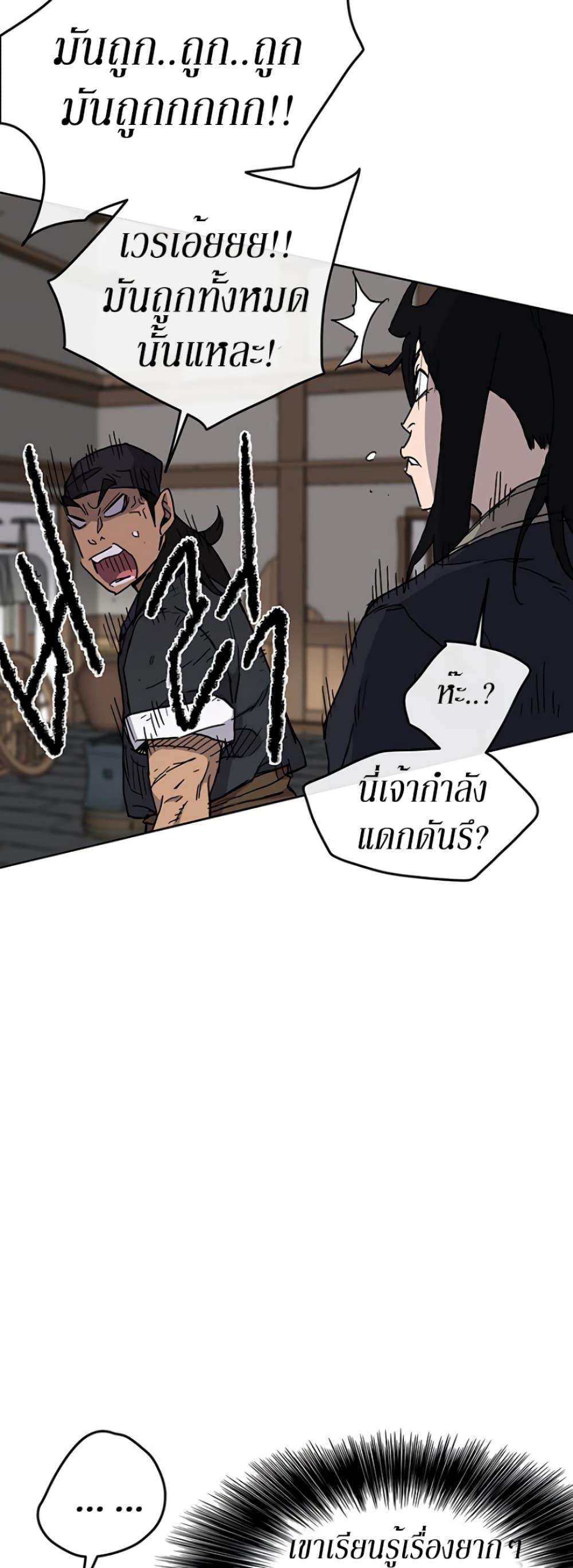 The Undefeatable Swordsman Chap 10 - Next Chap 11